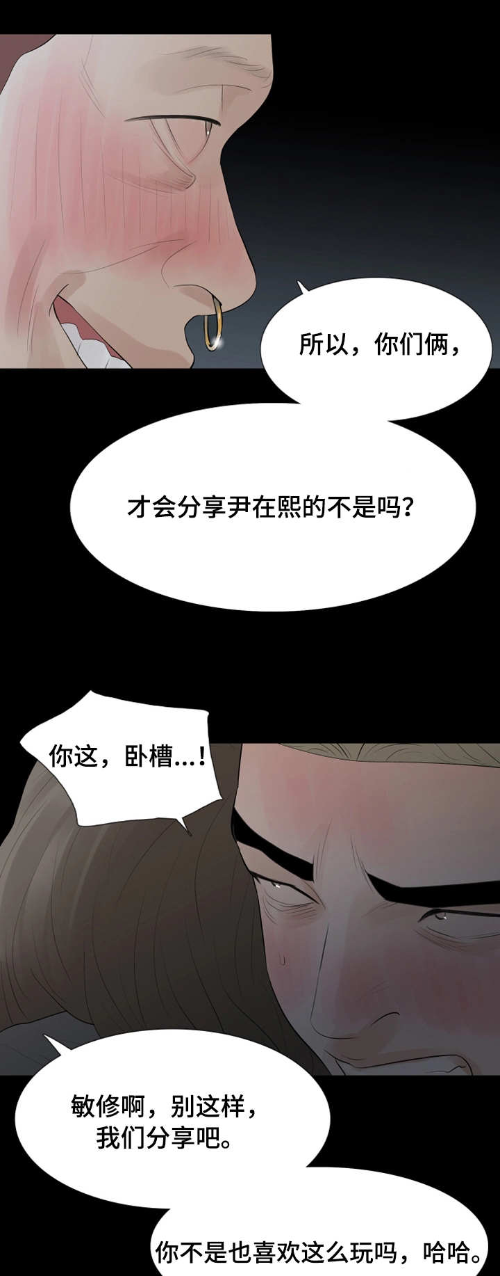 《秘密报复》漫画最新章节第25章：下手免费下拉式在线观看章节第【7】张图片