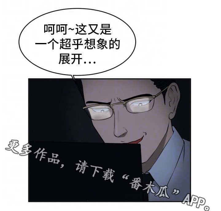 《邪恶明熙》漫画最新章节第18章：还没满足免费下拉式在线观看章节第【8】张图片