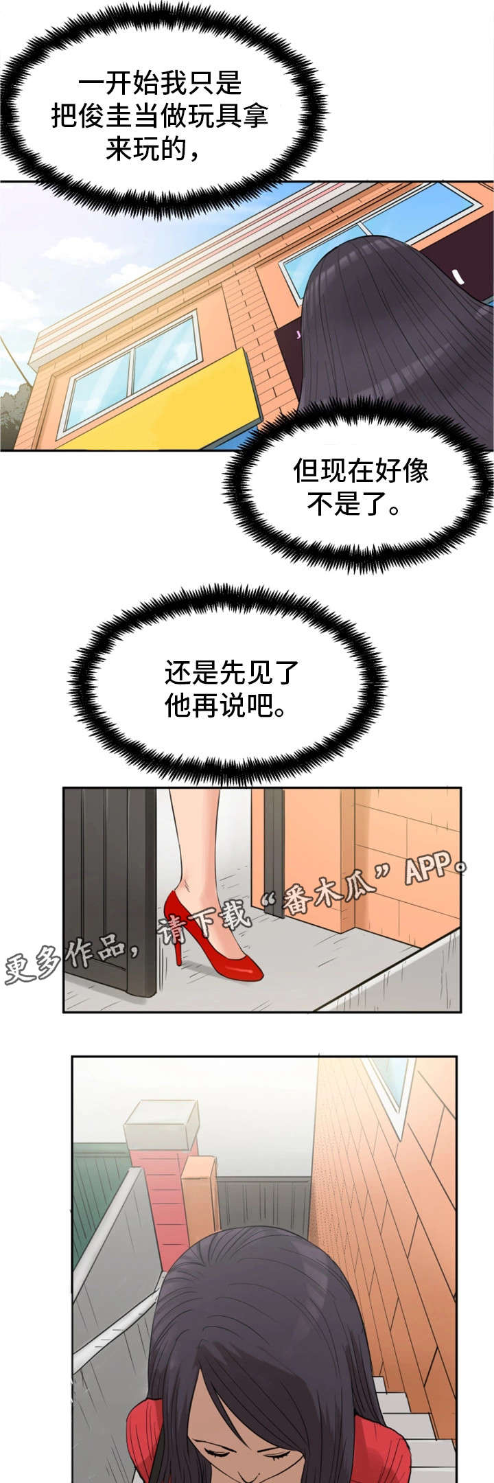 《邪恶明熙》漫画最新章节第30章：劝告免费下拉式在线观看章节第【12】张图片