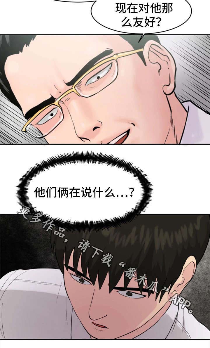 《邪恶明熙》漫画最新章节第28章：分手免费下拉式在线观看章节第【11】张图片