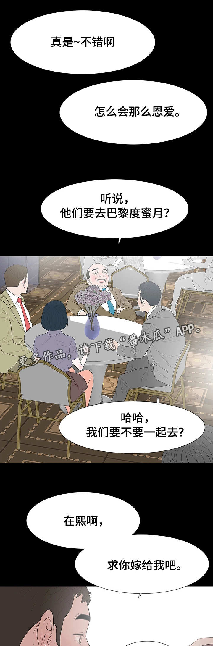 《秘密报复》漫画最新章节第36章：准备免费下拉式在线观看章节第【2】张图片