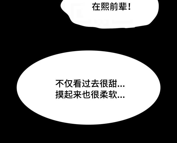 《秘密报复》漫画最新章节第25章：下手免费下拉式在线观看章节第【16】张图片