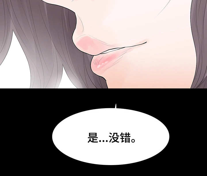 《秘密报复》漫画最新章节第36章：准备免费下拉式在线观看章节第【9】张图片