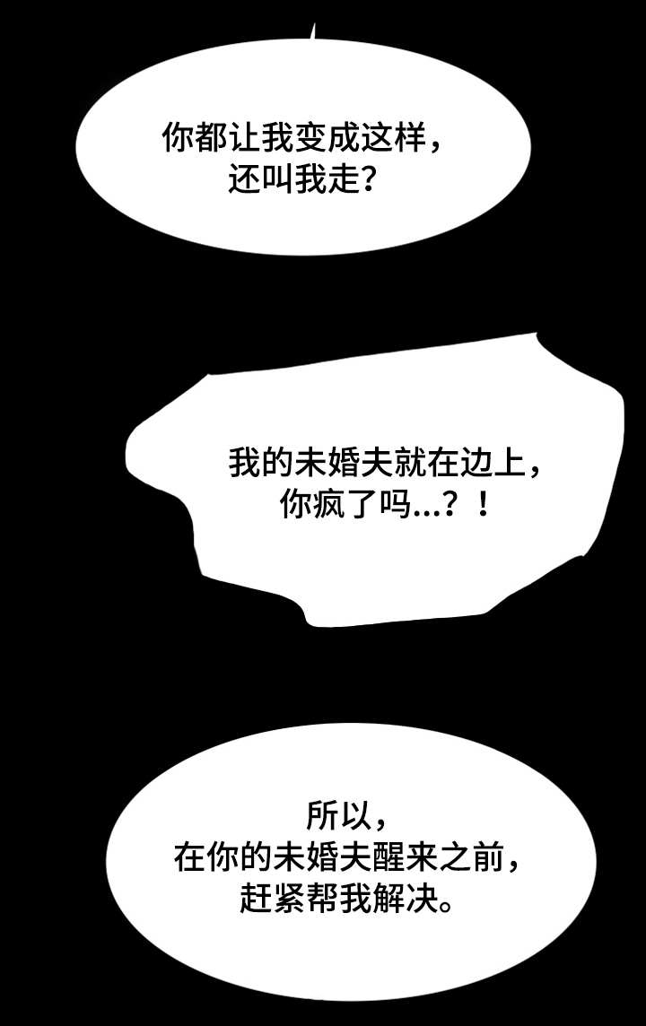 《秘密报复》漫画最新章节第29章：别墅免费下拉式在线观看章节第【15】张图片