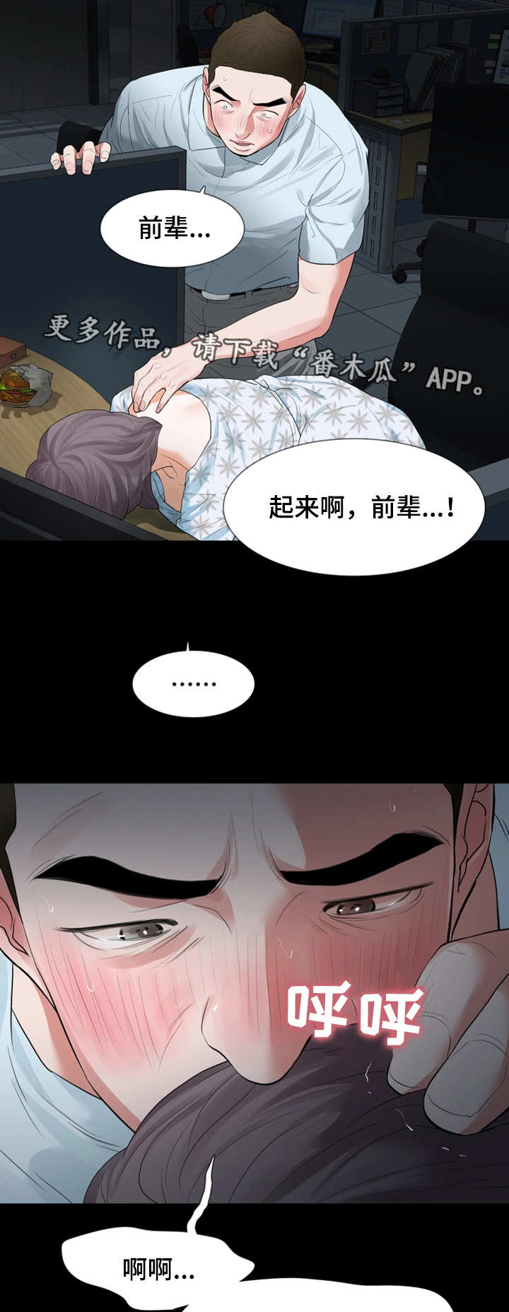 《秘密报复》漫画最新章节第25章：下手免费下拉式在线观看章节第【17】张图片