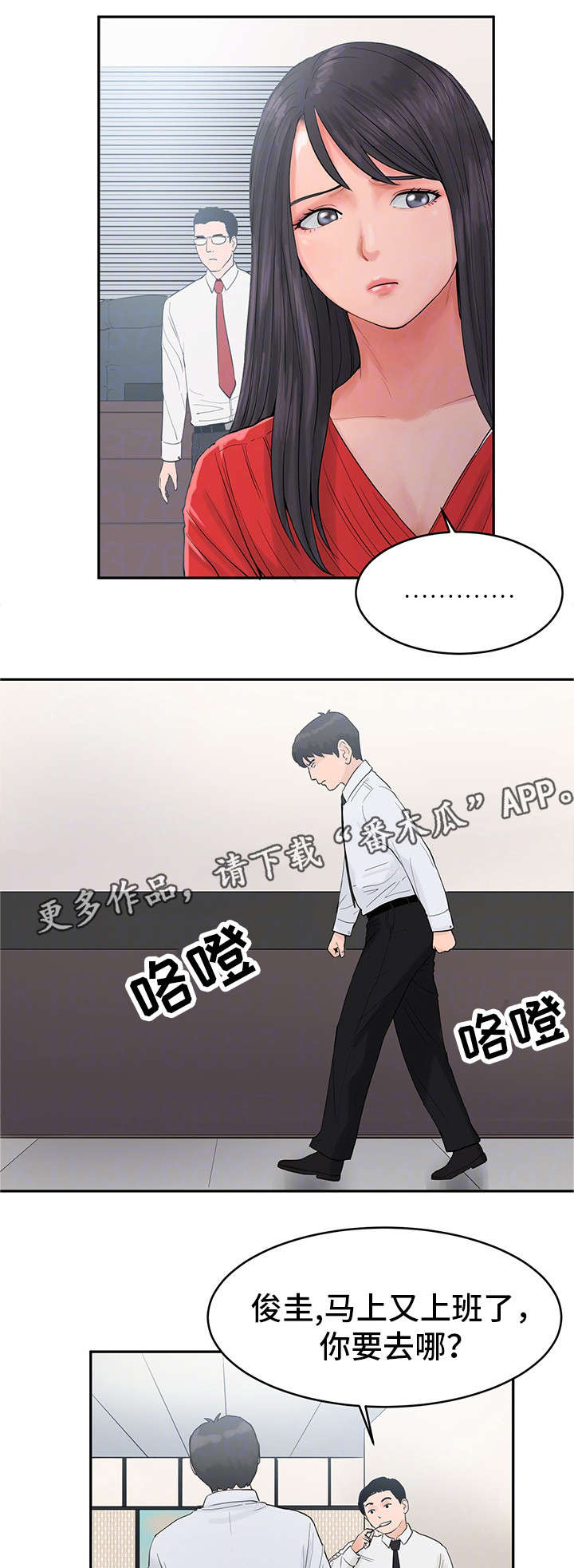 《邪恶明熙》漫画最新章节第29章：去找他免费下拉式在线观看章节第【12】张图片