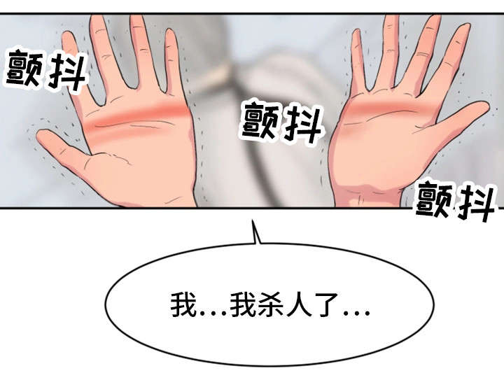 《邪恶明熙》漫画最新章节第33章：我杀人了免费下拉式在线观看章节第【20】张图片