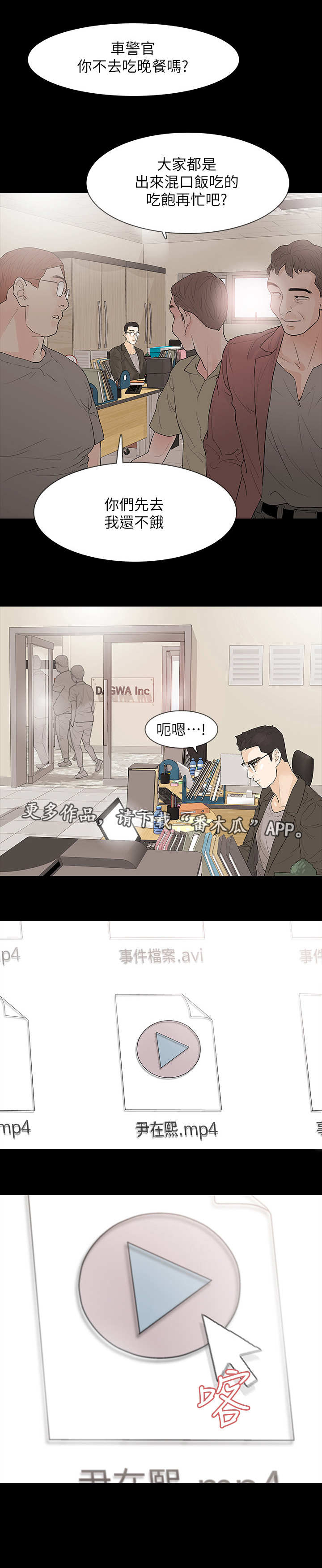 《秘密报复》漫画最新章节第13章：到底是谁免费下拉式在线观看章节第【10】张图片