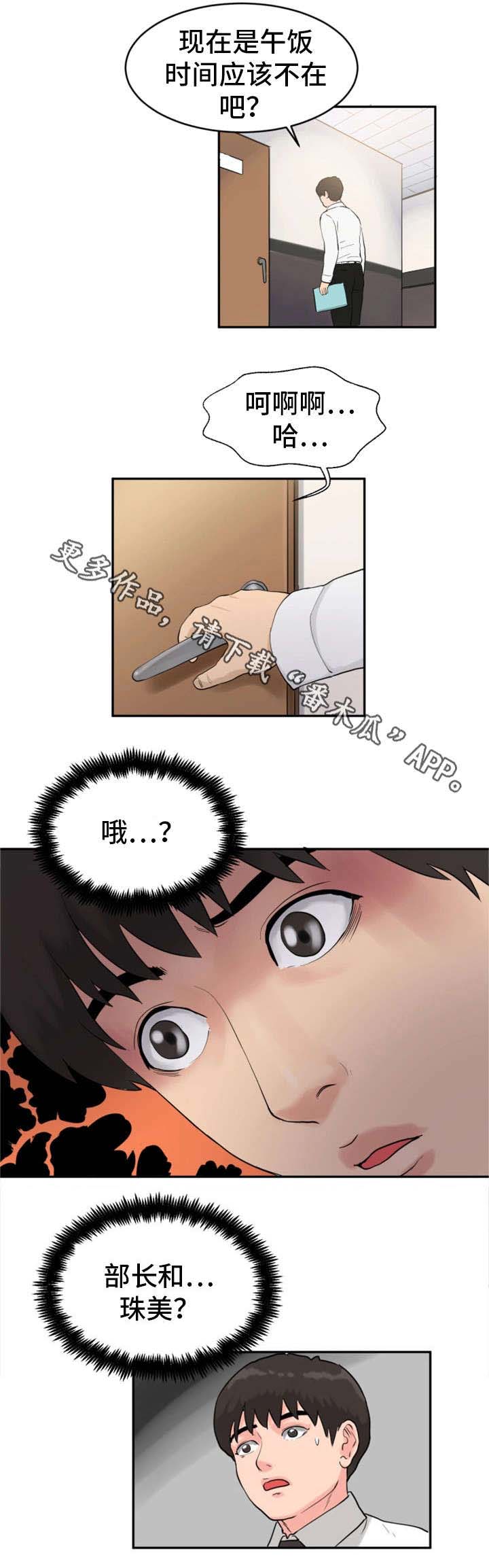 《邪恶明熙》漫画最新章节第28章：分手免费下拉式在线观看章节第【16】张图片