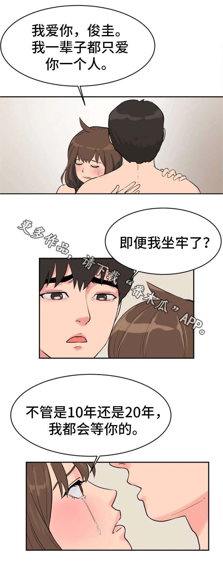 《邪恶明熙》漫画最新章节第33章：我杀人了免费下拉式在线观看章节第【11】张图片