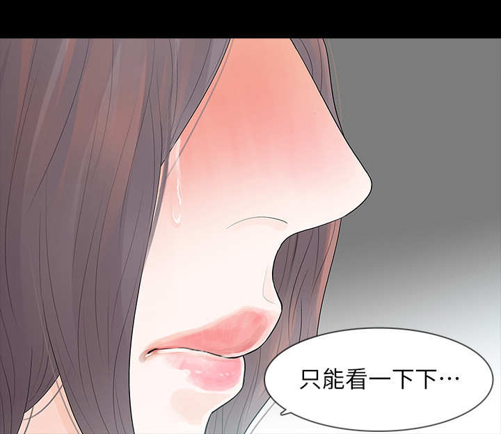 《秘密报复》漫画最新章节第10章：看一下免费下拉式在线观看章节第【5】张图片