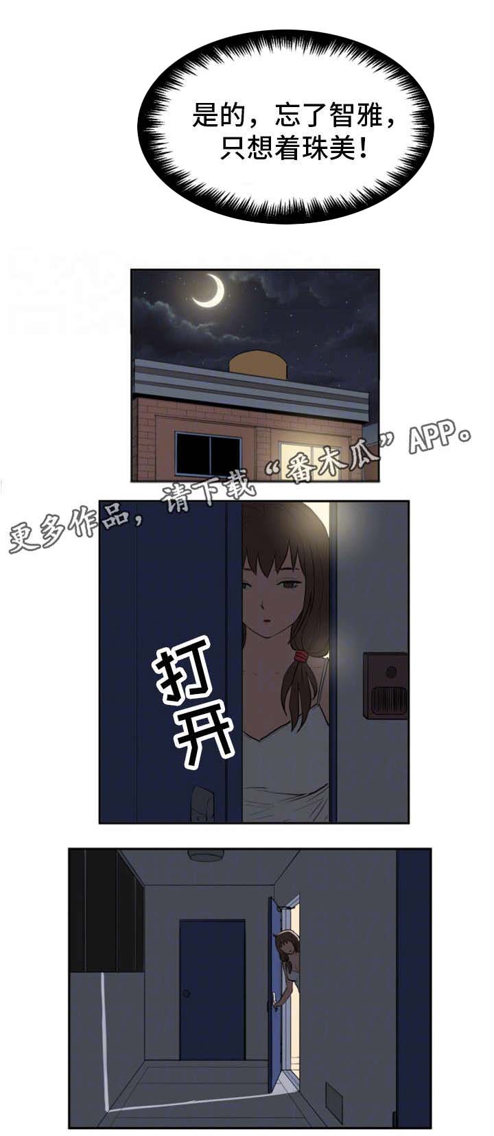 《邪恶明熙》漫画最新章节第18章：还没满足免费下拉式在线观看章节第【6】张图片