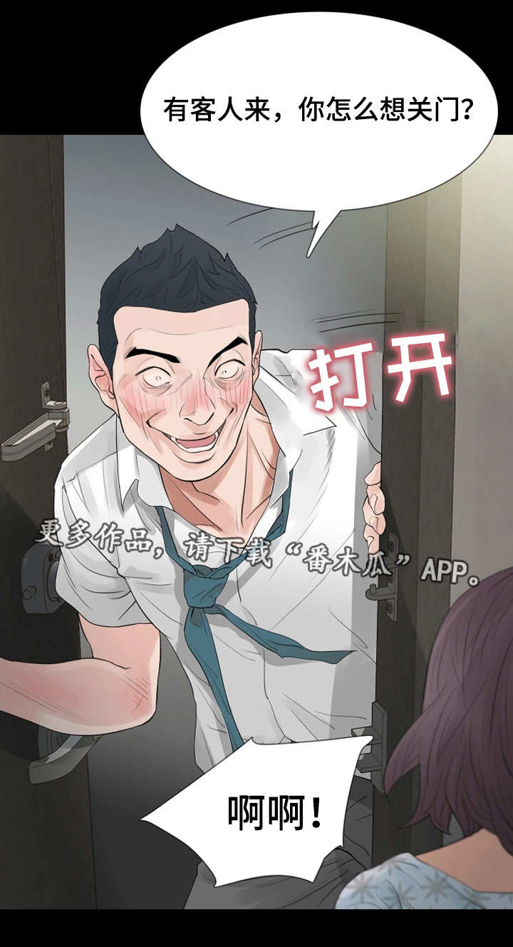 《秘密报复》漫画最新章节第27章：不速之客免费下拉式在线观看章节第【1】张图片