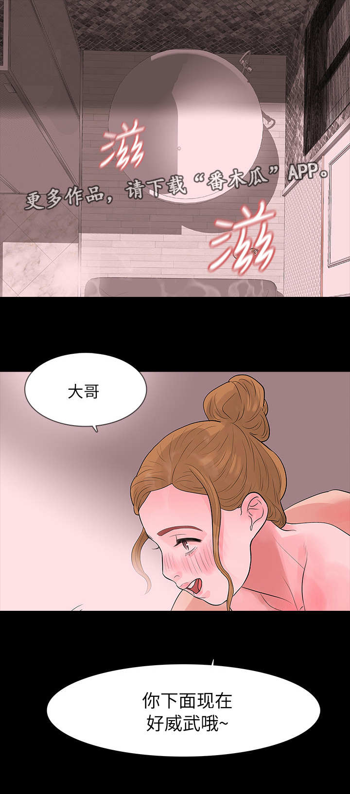 《秘密报复》漫画最新章节第16章：出差免费下拉式在线观看章节第【22】张图片