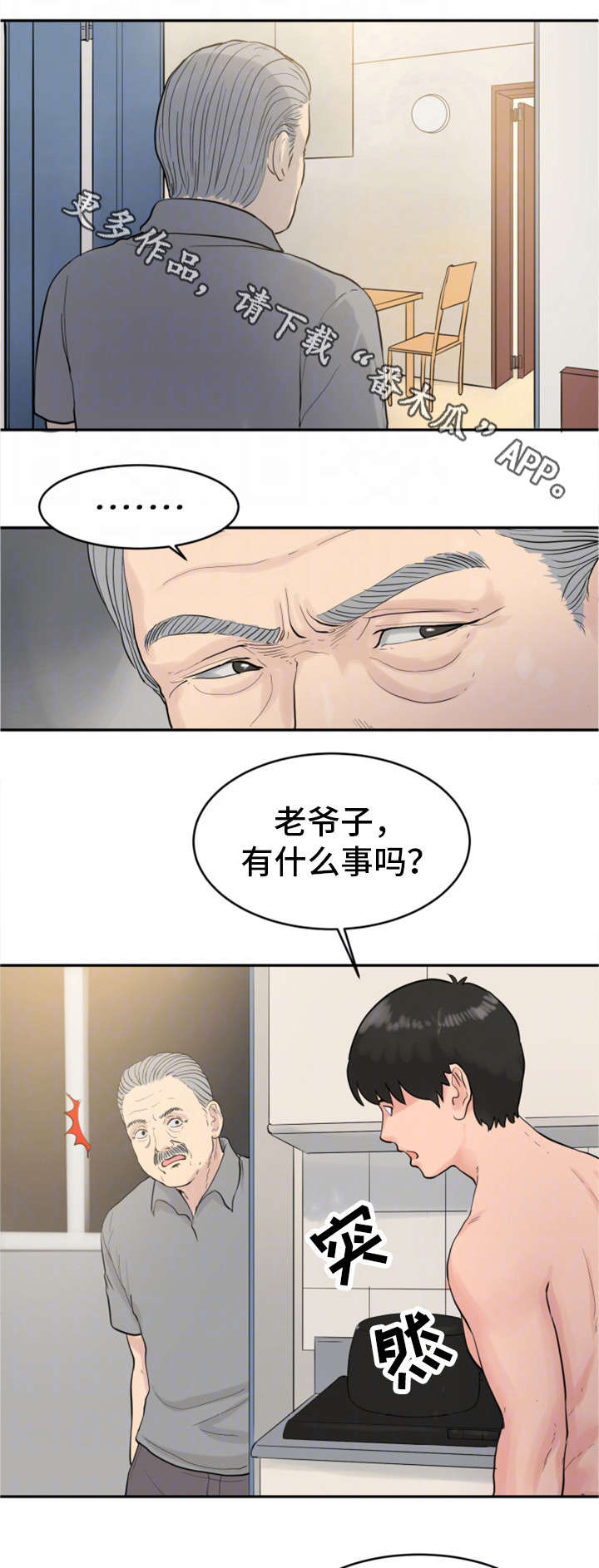 《邪恶明熙》漫画最新章节第27章：除非他死了免费下拉式在线观看章节第【21】张图片