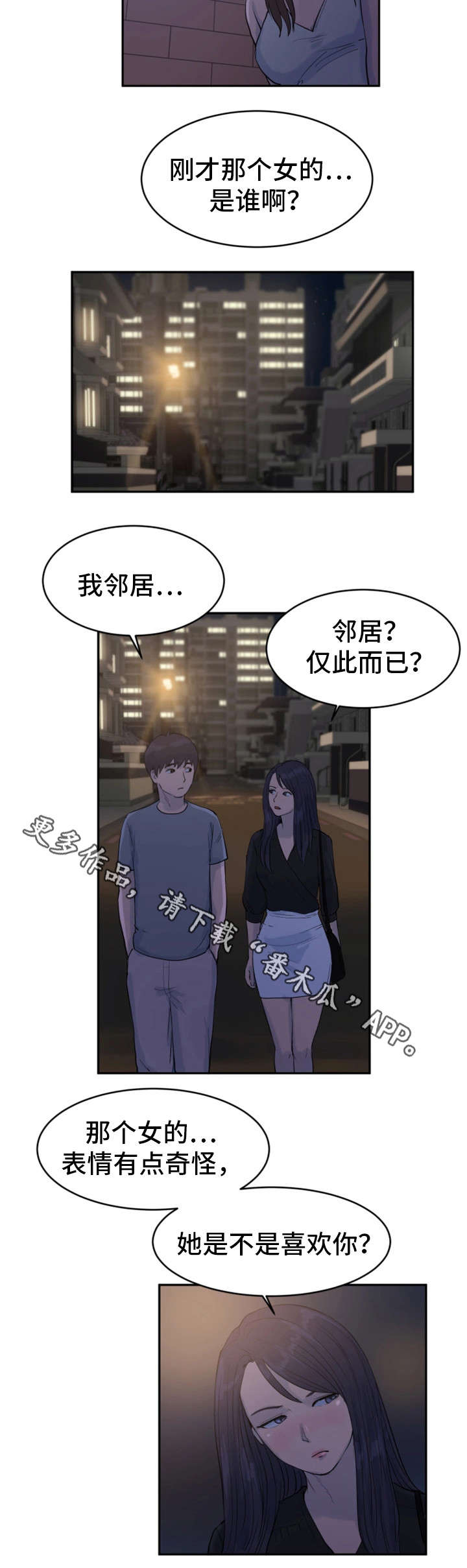 《邪恶明熙》漫画最新章节第23章：轮到我了免费下拉式在线观看章节第【10】张图片