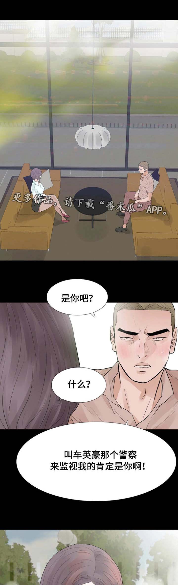 《秘密报复》漫画最新章节第29章：别墅免费下拉式在线观看章节第【13】张图片