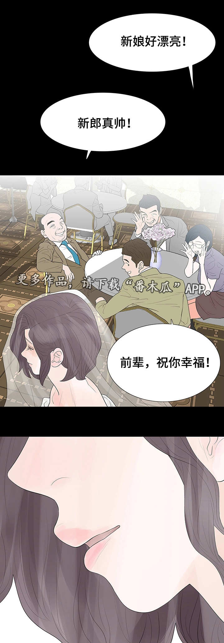 《秘密报复》漫画最新章节第36章：准备免费下拉式在线观看章节第【7】张图片