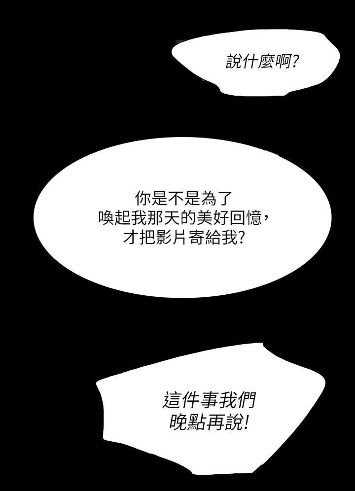 《秘密报复》漫画最新章节第13章：到底是谁免费下拉式在线观看章节第【15】张图片