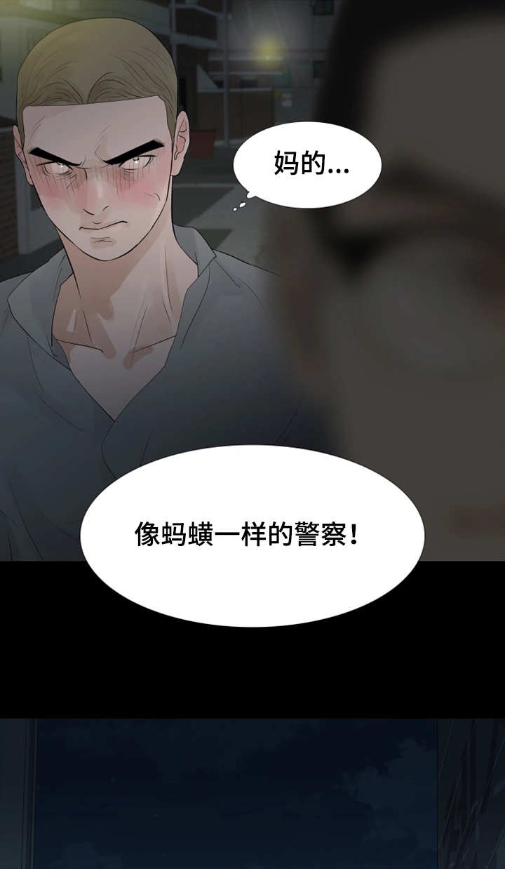 《秘密报复》漫画最新章节第27章：不速之客免费下拉式在线观看章节第【11】张图片