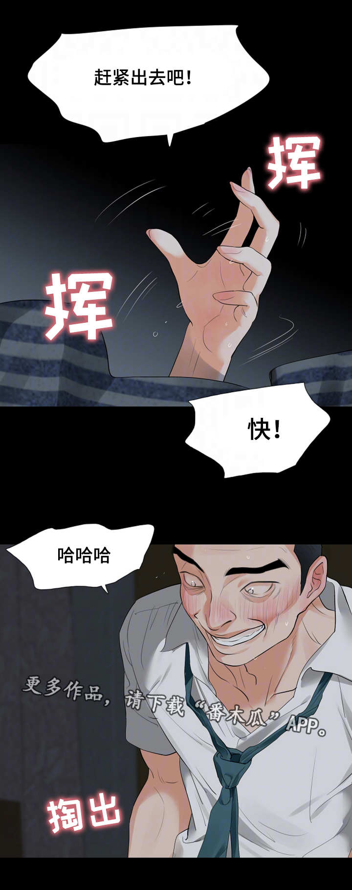 《秘密报复》漫画最新章节第29章：别墅免费下拉式在线观看章节第【18】张图片