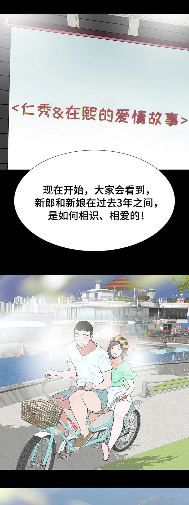 《秘密报复》漫画最新章节第36章：准备免费下拉式在线观看章节第【4】张图片