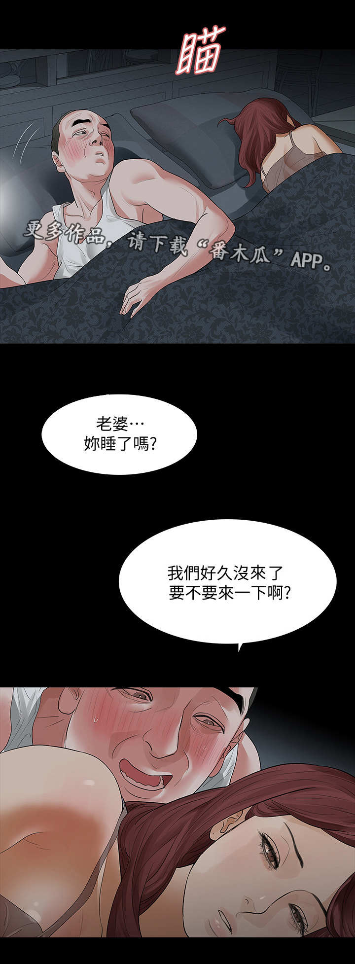 《秘密报复》漫画最新章节第15章：角色扮演免费下拉式在线观看章节第【4】张图片