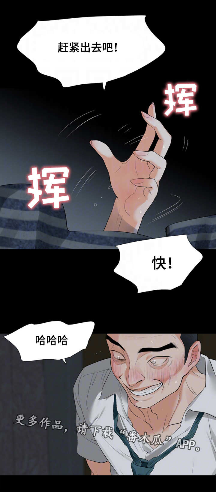 《秘密报复》漫画最新章节第29章：别墅免费下拉式在线观看章节第【17】张图片