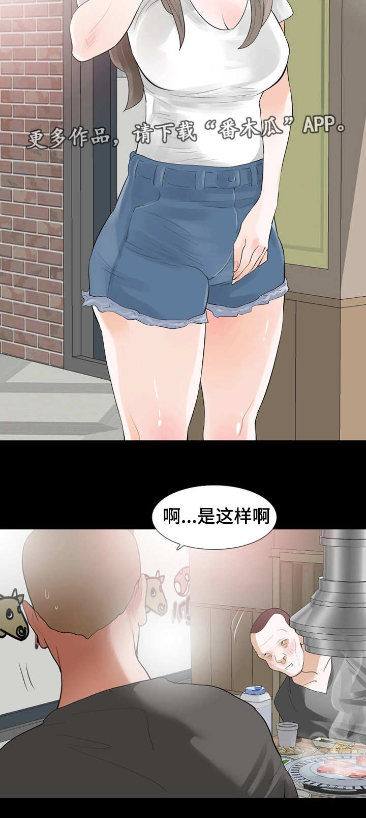 《秘密报复》漫画最新章节第24章：下药免费下拉式在线观看章节第【10】张图片