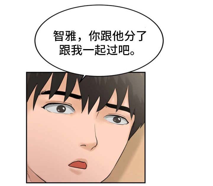 《邪恶明熙》漫画最新章节第27章：除非他死了免费下拉式在线观看章节第【5】张图片