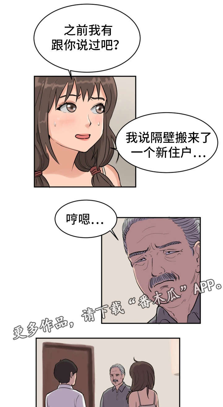 《邪恶明熙》漫画最新章节第21章：戏弄免费下拉式在线观看章节第【18】张图片