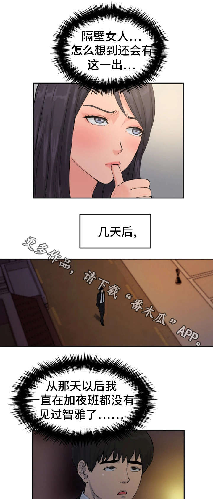 《邪恶明熙》漫画最新章节第24章：兴致全无免费下拉式在线观看章节第【4】张图片