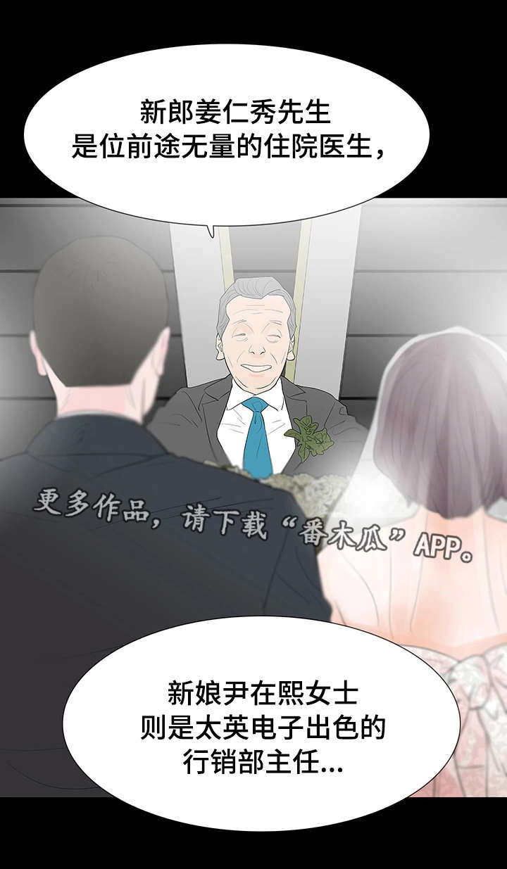 《秘密报复》漫画最新章节第36章：准备免费下拉式在线观看章节第【6】张图片