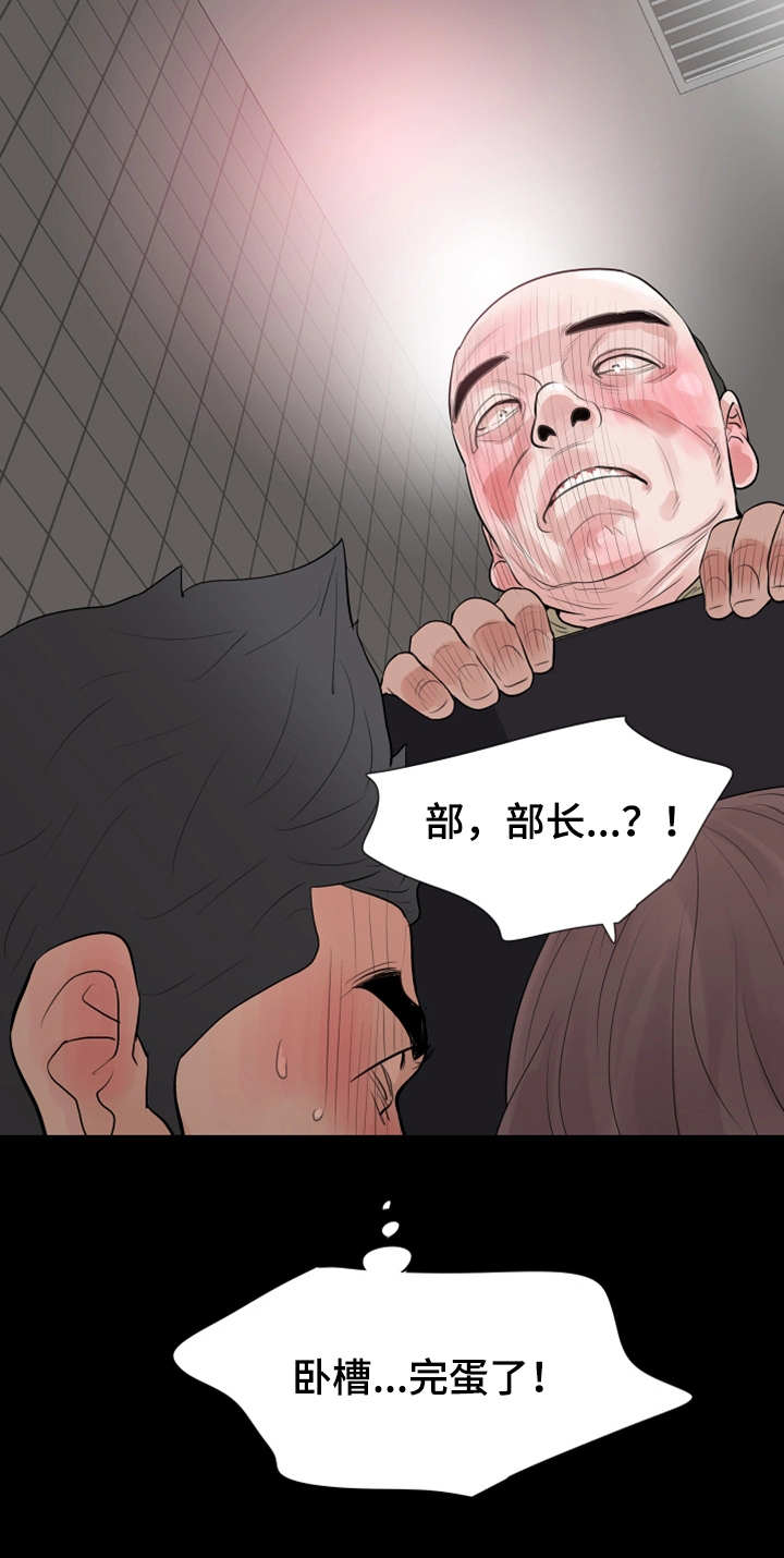 《秘密报复》漫画最新章节第31章：被发现了免费下拉式在线观看章节第【1】张图片