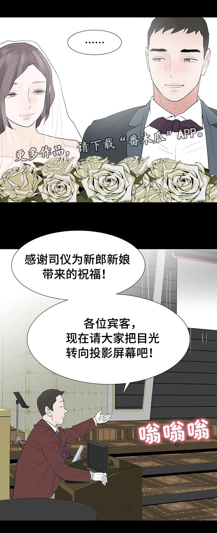 《秘密报复》漫画最新章节第36章：准备免费下拉式在线观看章节第【5】张图片