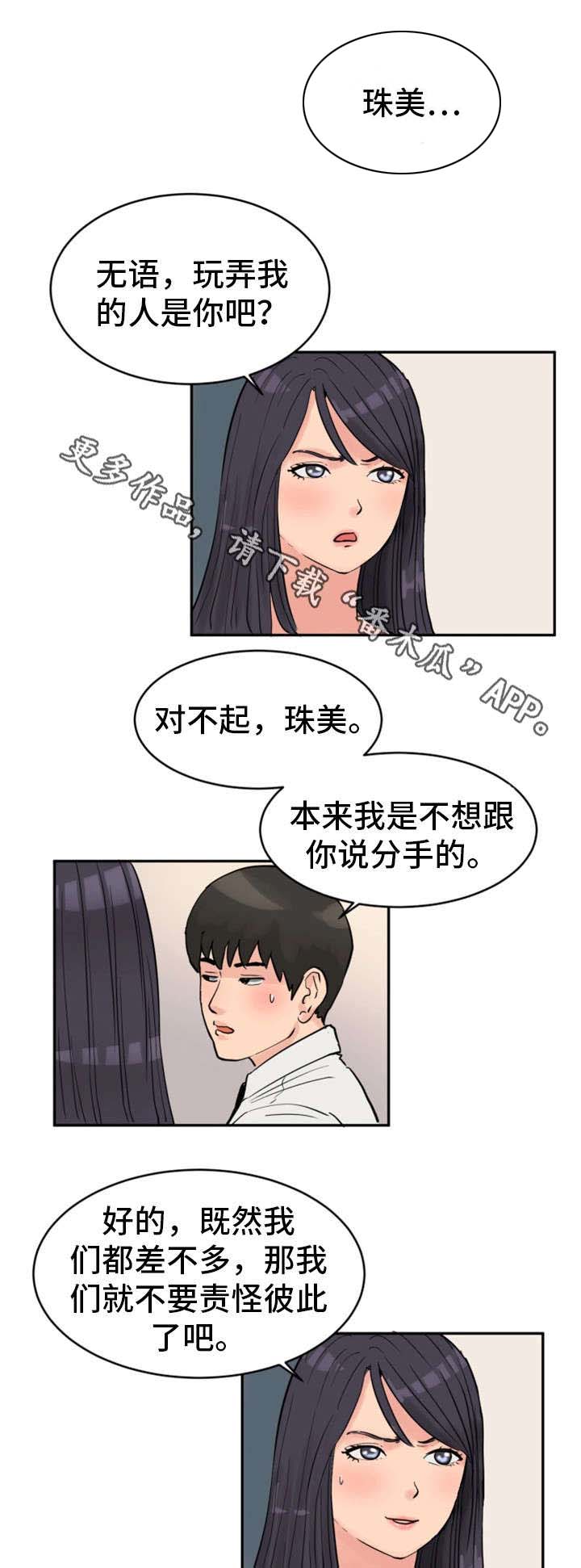 《邪恶明熙》漫画最新章节第30章：劝告免费下拉式在线观看章节第【6】张图片