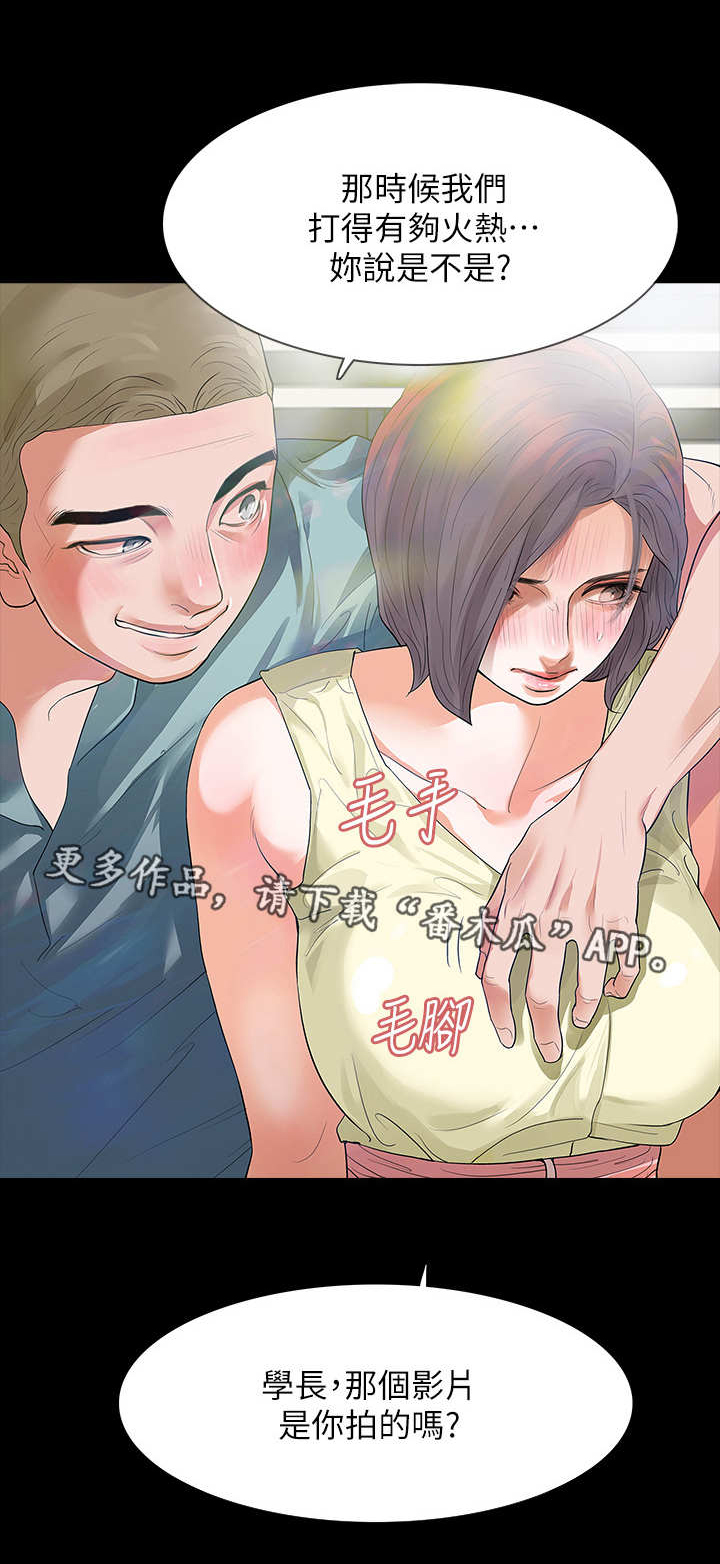 《秘密报复》漫画最新章节第12章：嫌疑人免费下拉式在线观看章节第【7】张图片