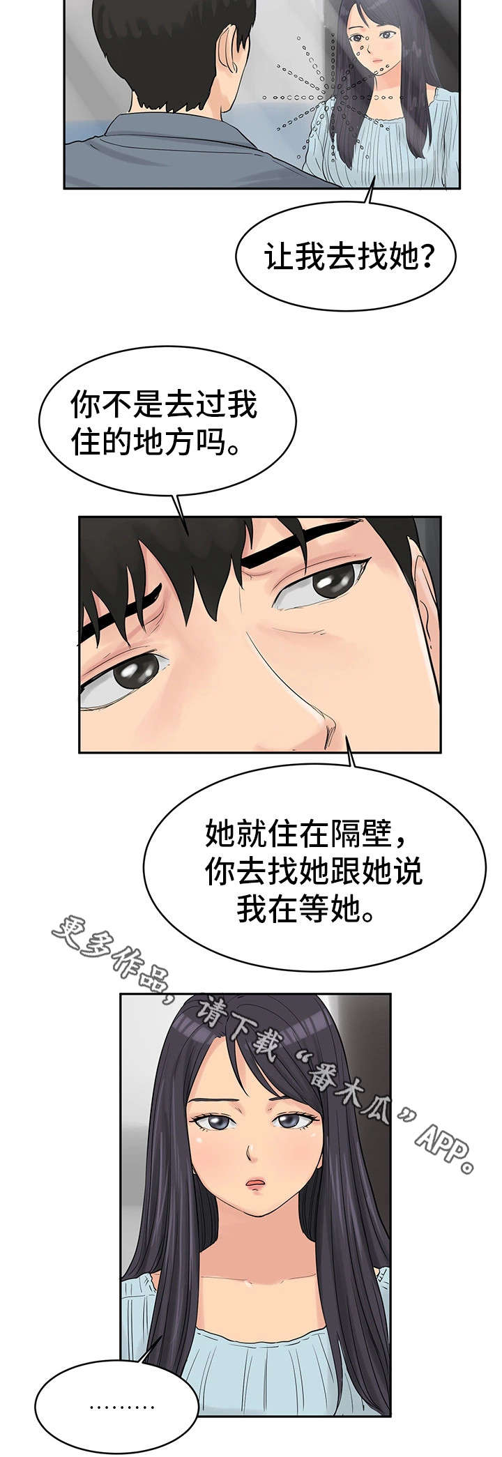 《邪恶明熙》漫画最新章节第34章：最终真相1免费下拉式在线观看章节第【8】张图片