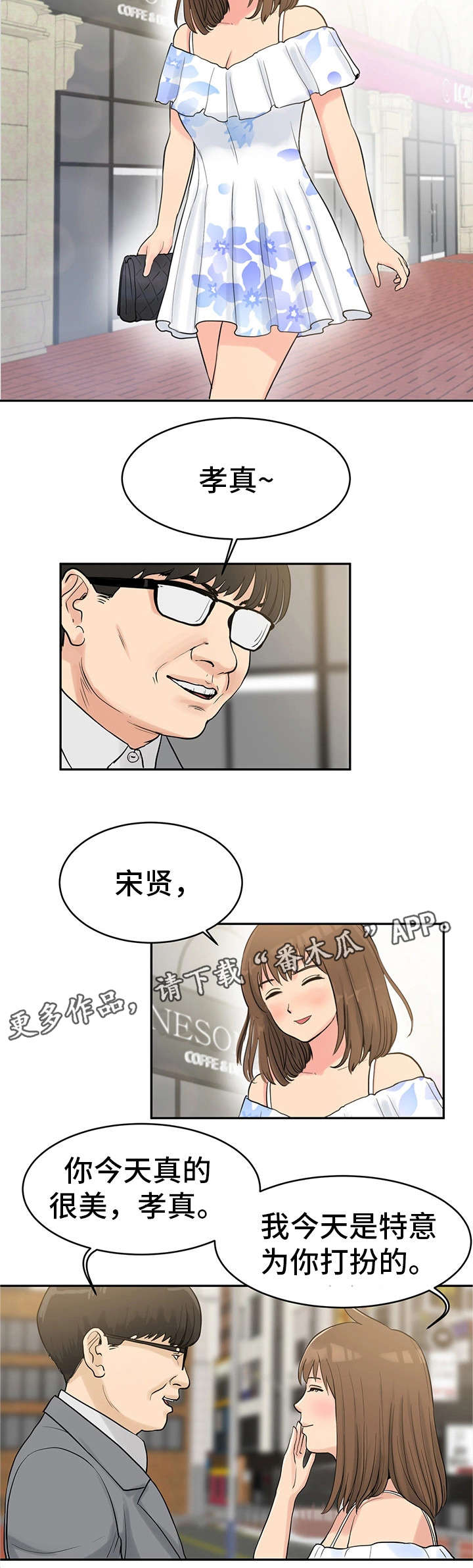 《邪恶明熙》漫画最新章节第35章：最终真相2（完结）免费下拉式在线观看章节第【3】张图片