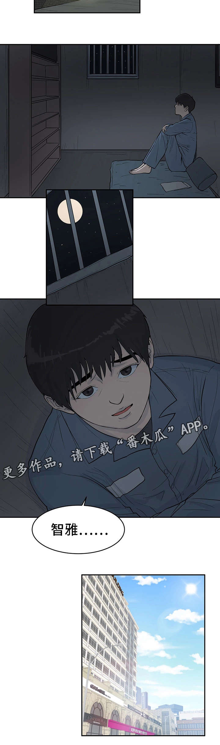 《邪恶明熙》漫画最新章节第35章：最终真相2（完结）免费下拉式在线观看章节第【5】张图片