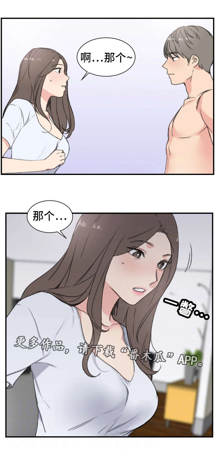 《寄宿房》漫画最新章节第12章：听错了吗免费下拉式在线观看章节第【18】张图片