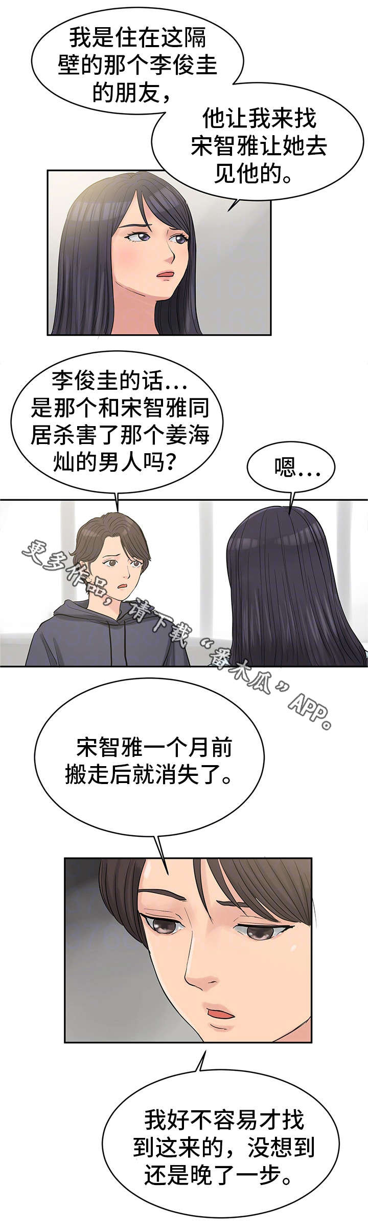 《邪恶明熙》漫画最新章节第34章：最终真相1免费下拉式在线观看章节第【4】张图片