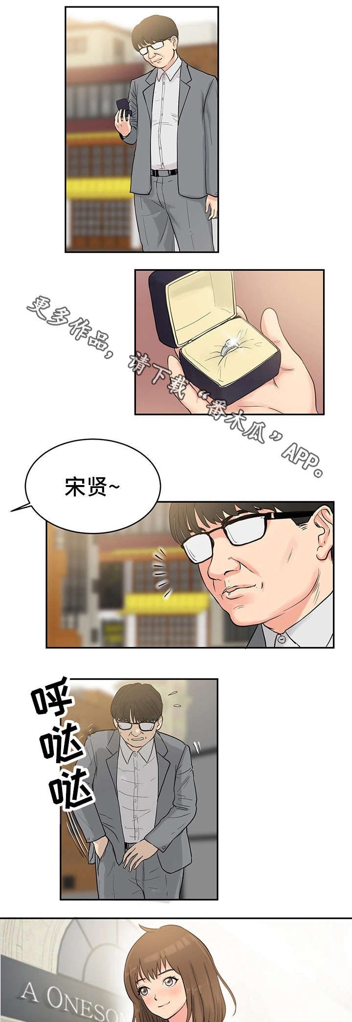 《邪恶明熙》漫画最新章节第35章：最终真相2（完结）免费下拉式在线观看章节第【4】张图片