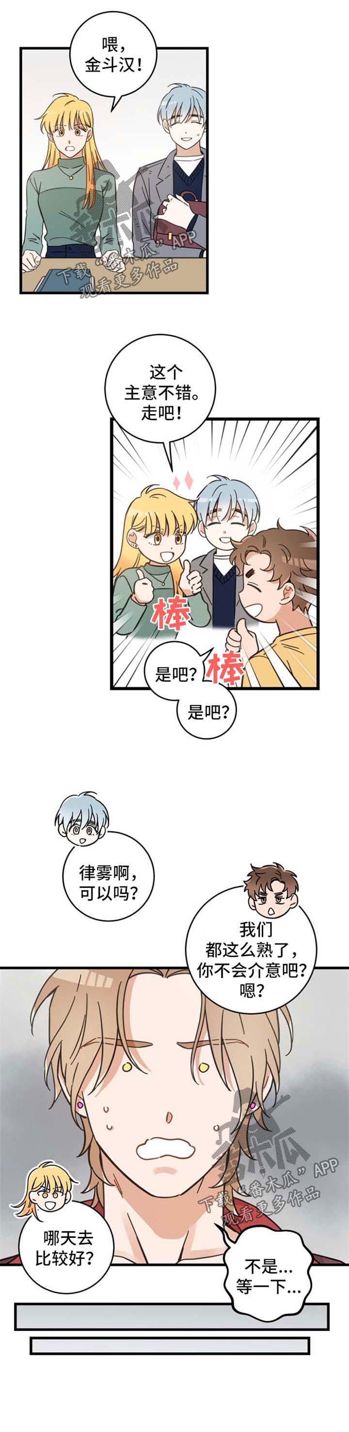 《亲爱的喵君》漫画最新章节第78章：宠物心得免费下拉式在线观看章节第【1】张图片