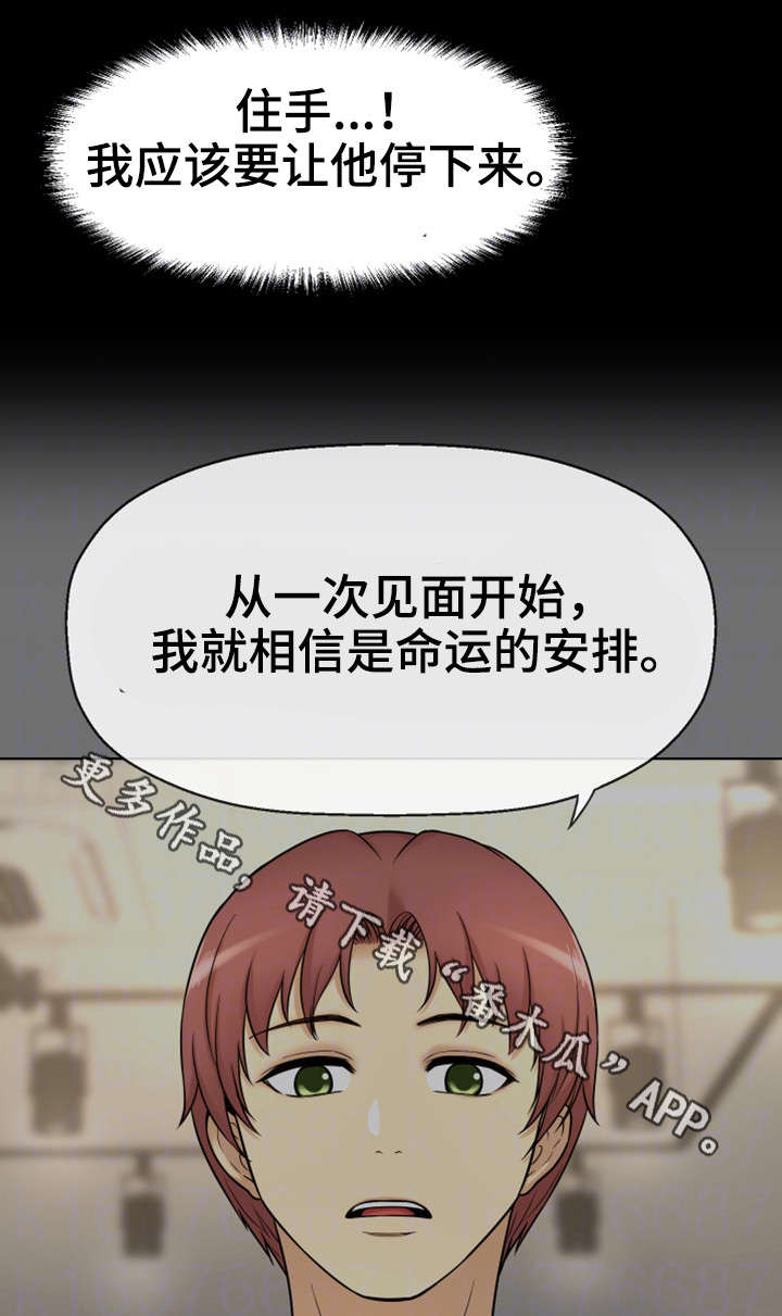 《穿越时间》漫画最新章节第31章：论坛求助免费下拉式在线观看章节第【10】张图片