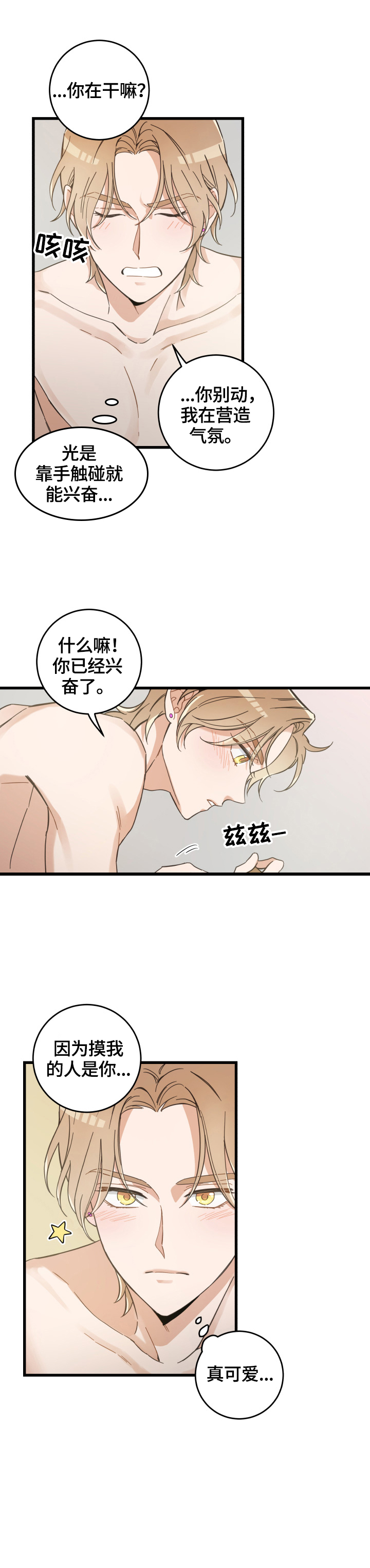 《亲爱的喵君》漫画最新章节第72章：聚餐免费下拉式在线观看章节第【6】张图片