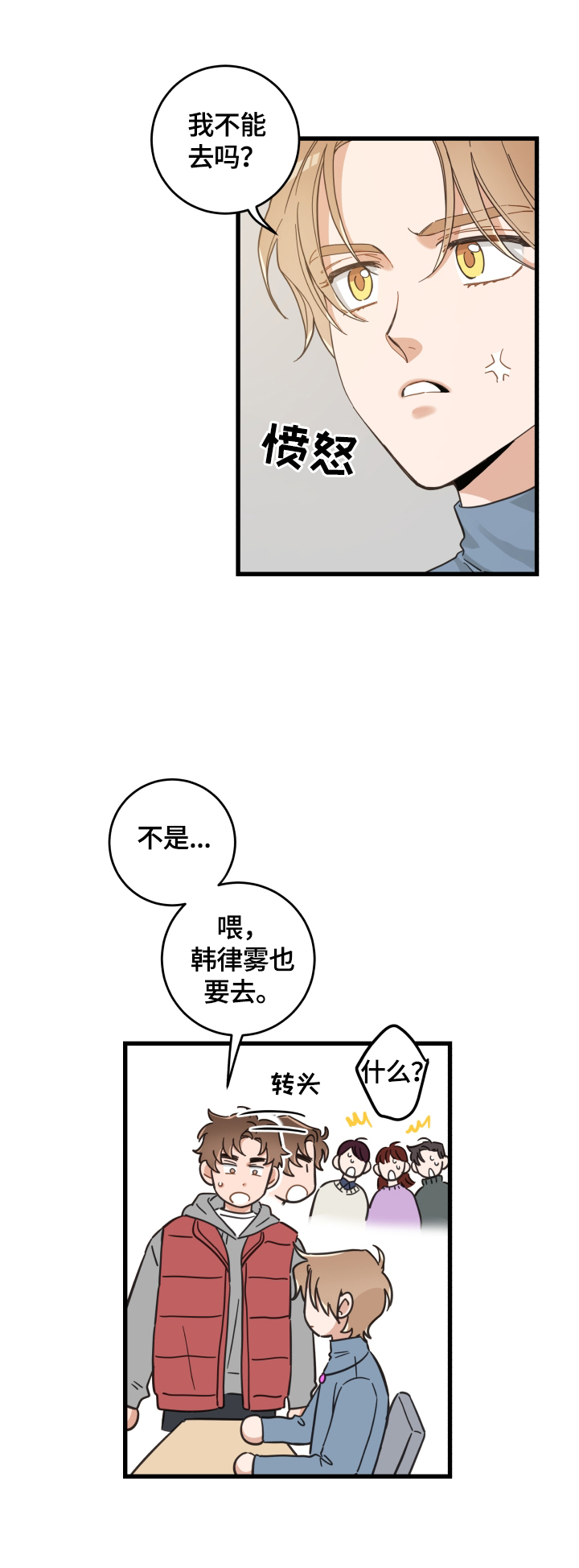 《亲爱的喵君》漫画最新章节第72章：聚餐免费下拉式在线观看章节第【2】张图片