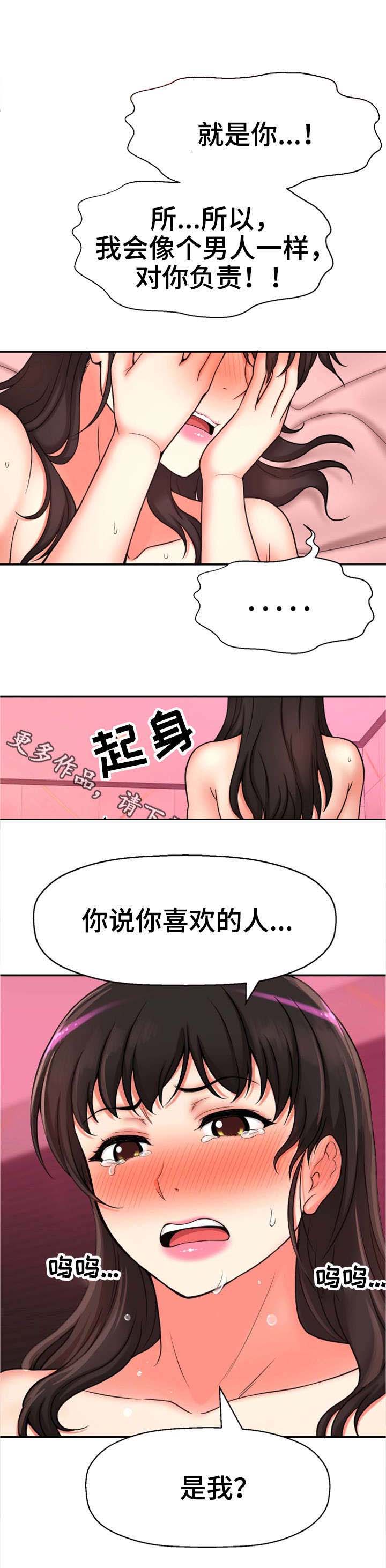 《穿越时间》漫画最新章节第31章：论坛求助免费下拉式在线观看章节第【17】张图片