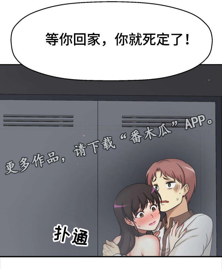 《穿越时间》漫画最新章节第33章：幸福感免费下拉式在线观看章节第【3】张图片