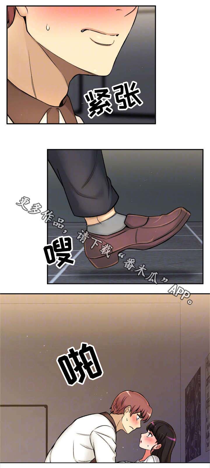 《穿越时间》漫画最新章节第33章：幸福感免费下拉式在线观看章节第【12】张图片